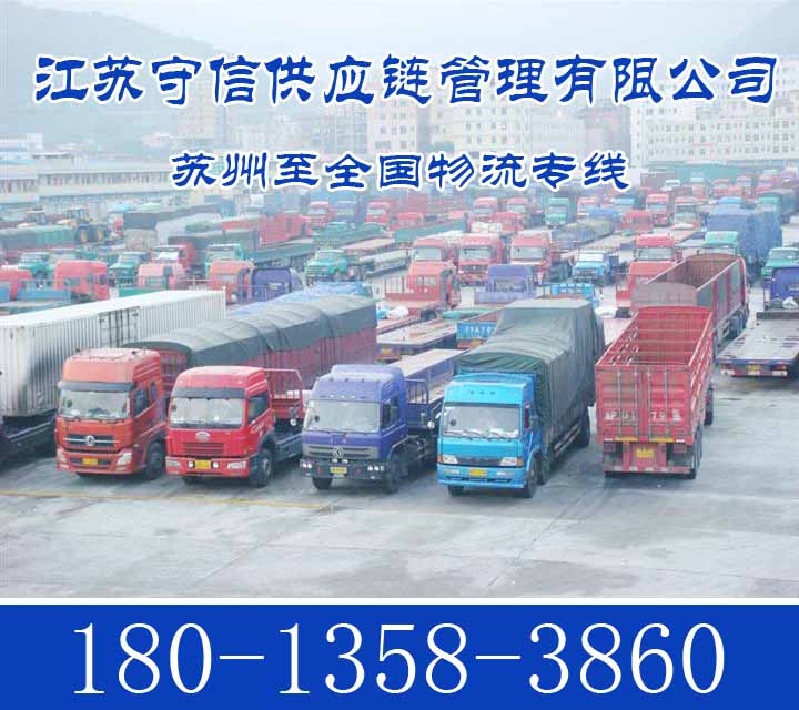 常熟到武安物流公司专线-物流公司「整车配货」2025排名一览