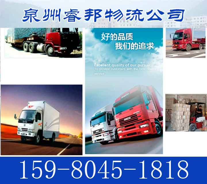 石狮到洛阳洛宁县物流专线公司-整车零担 大件设备运输「服务周到」2025排名一览