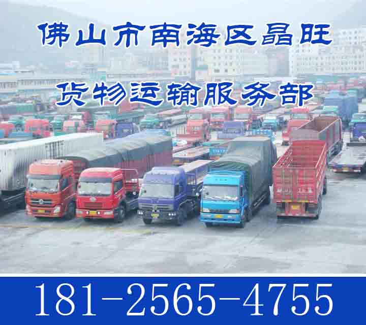 佛山到阿坝阿坝物流公司-佛山至阿坝阿坝物流公司价格<门窗运输>2026省市县