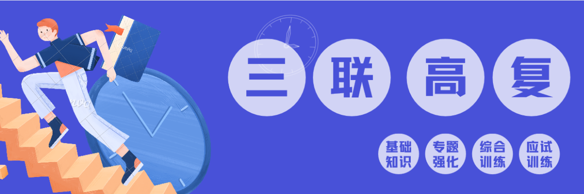 按口碑榜单推荐/温州龙港市三联高复班（排名）