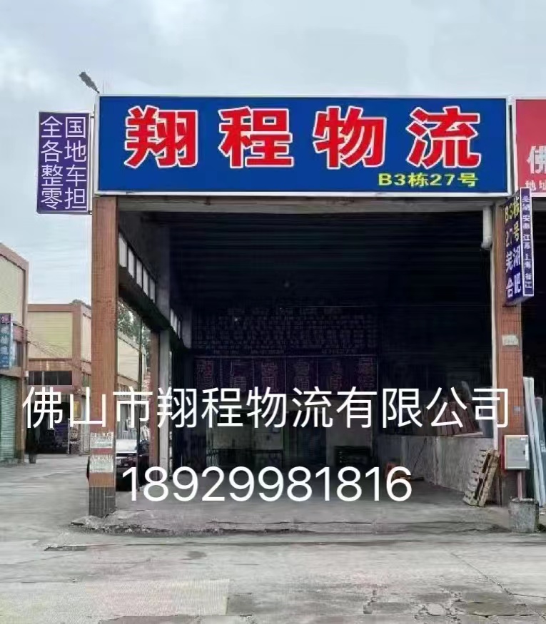 佛山南海兴泰物流园到喀什伽师物流公司--货运专线机动性高「-「市县派送」」+2025排名一览