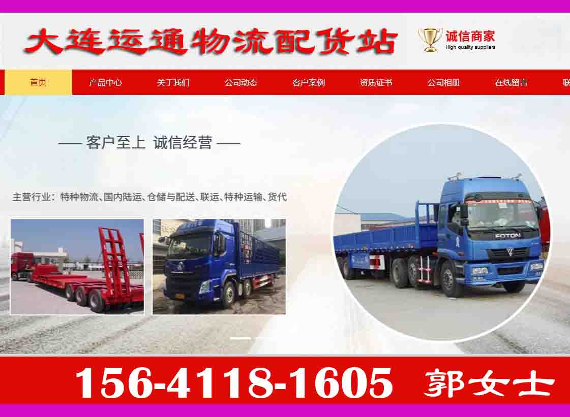 大连普兰店到本溪溪湖区物流专线-全程高速2025排名一览