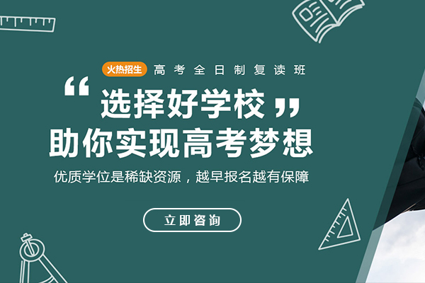 2025年贵阳高复学校最新通知+top2