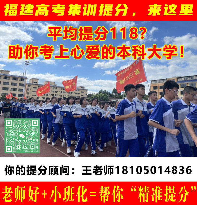 福建宁德复读暑假班哪里好>2025高三复读辅导学校哪里好top5排名一览