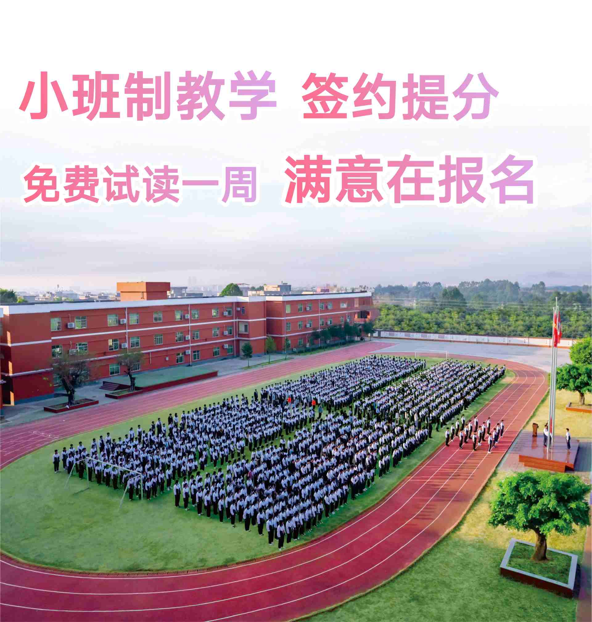 2025惠水县高考全托补习收费标准+<学校介绍>2025top价格一览