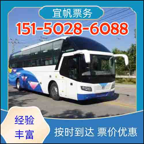 河源到永济的汽车时刻表的价格+宠物托运