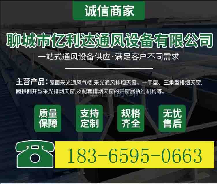 广东汕尾陆河县通风气楼质量好