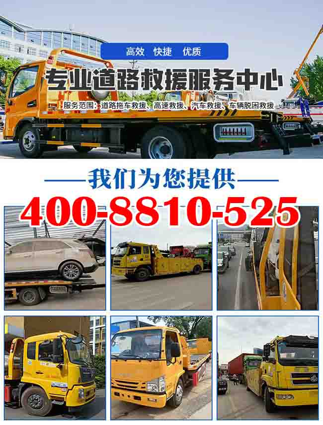 海宁汽车送油送水_汽车24小时救援|汽车脱困
