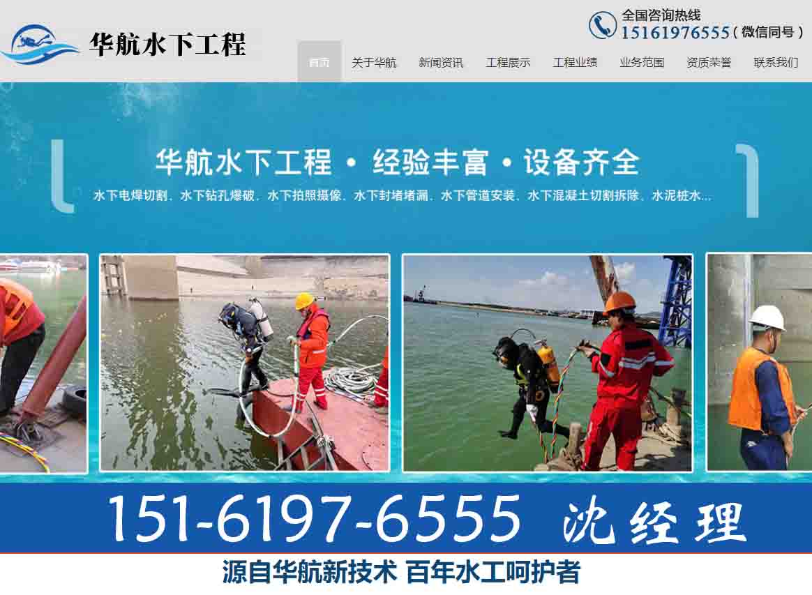 漳州水下施工作业公司随叫随到「人工费」/2025排名一览