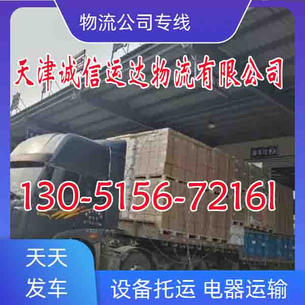 梅州到抚顺市顺城物流公司--货运专线直达往返「-「免费取件」」2025省市县+乡镇+闪送