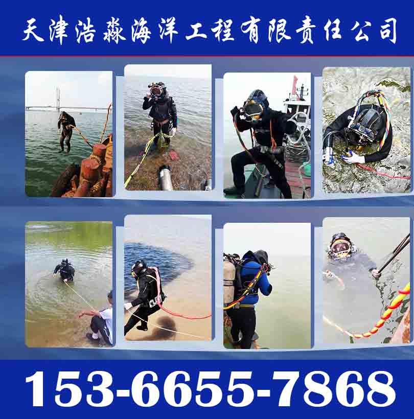 包头市水鬼水下作业公司-2026水鬼作业施工队伍