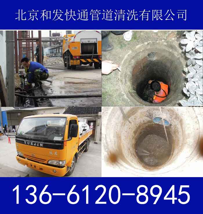 北京大兴区魏善庄路面清洗多少钱2026北京市排水管道封堵拆堵