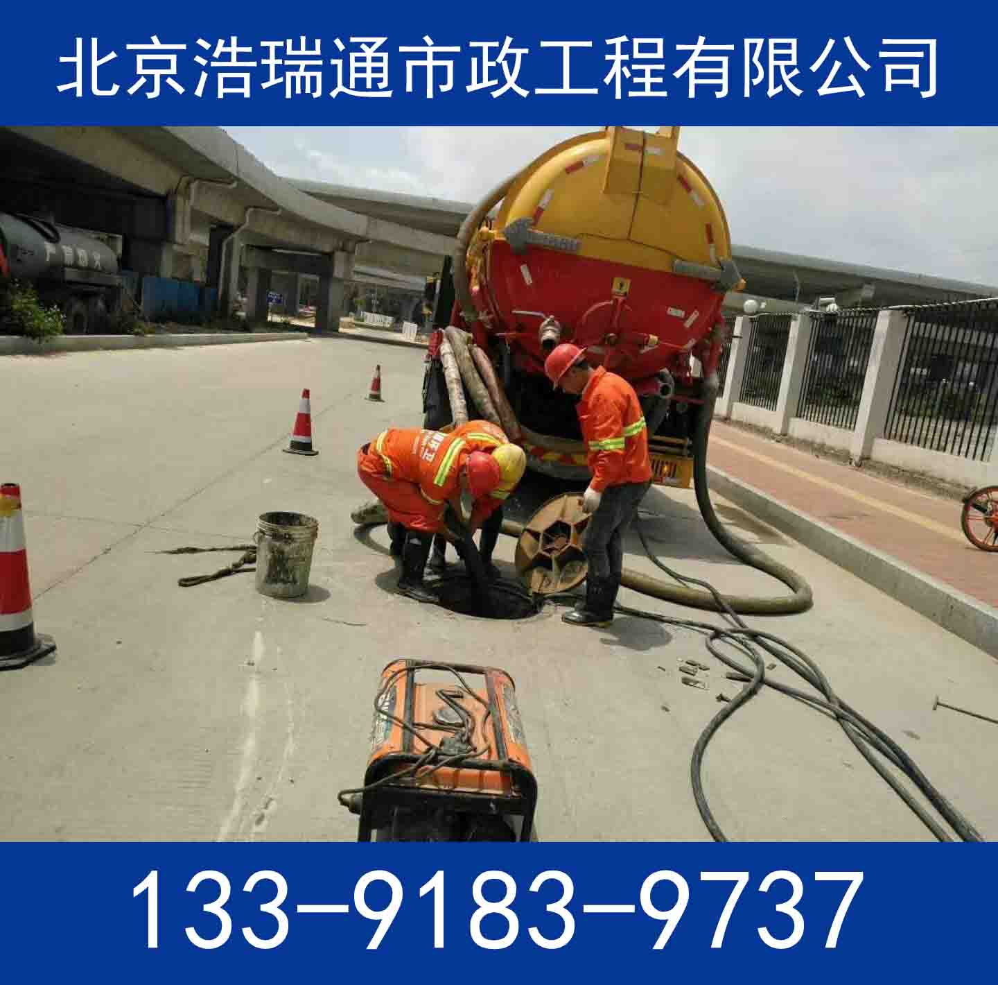 北京延庆区短管置换竭诚服务2026亦庄管道高压清洗疏通