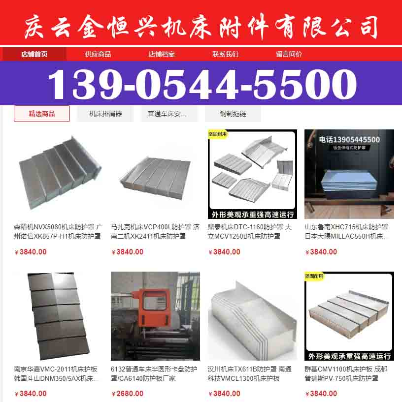 2025马扎克i-200导轨防尘护板钣金件