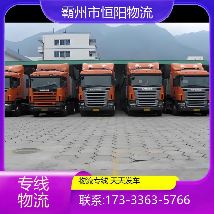 霸州到阳江物流货运-前瞻意识全2026一览