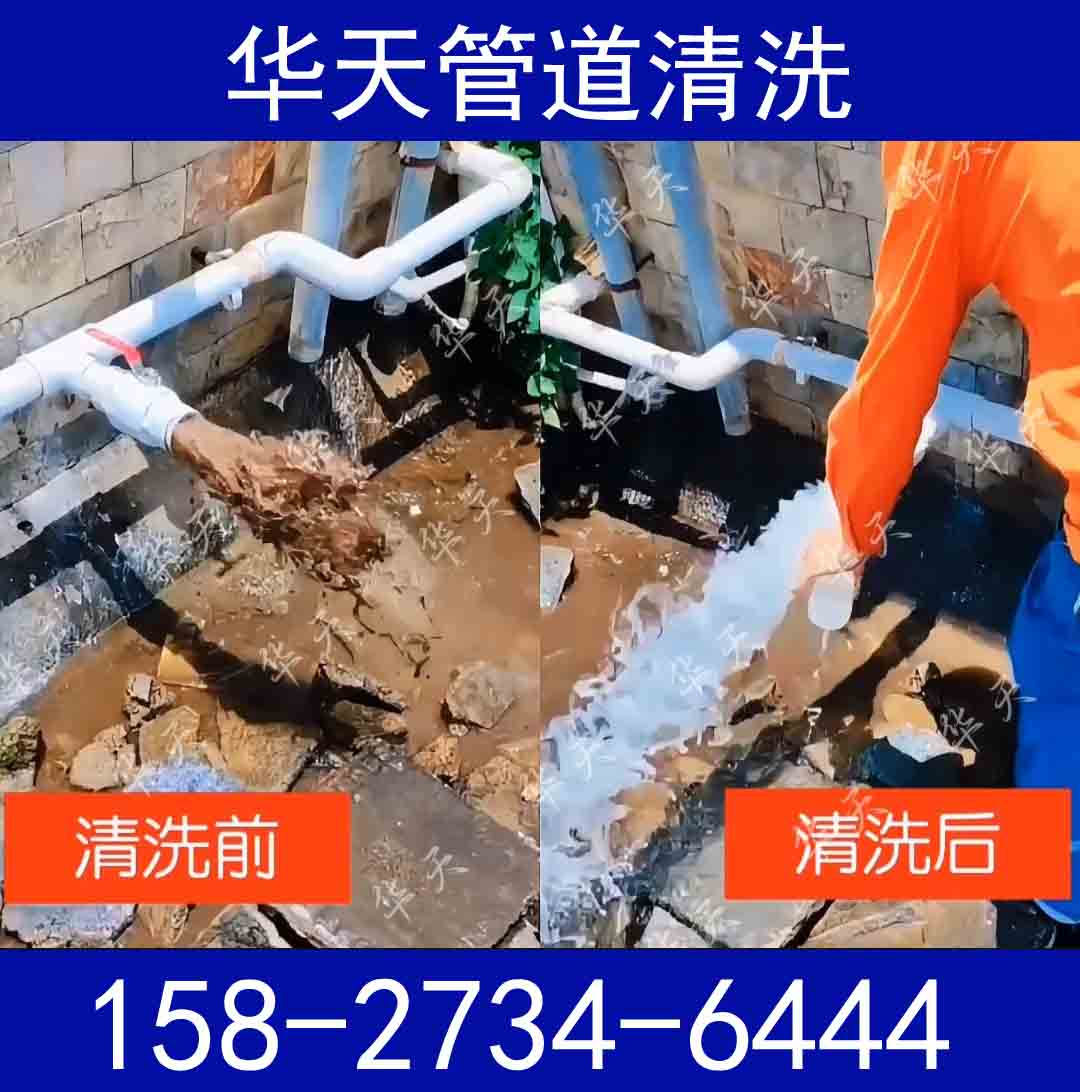 西双版纳热力供暖管道清洗施工价格2026一站式清洗服务