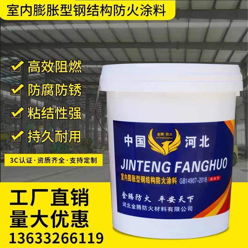 湖州水性钢结构防火涂料多少钱一吨+2025排名一览