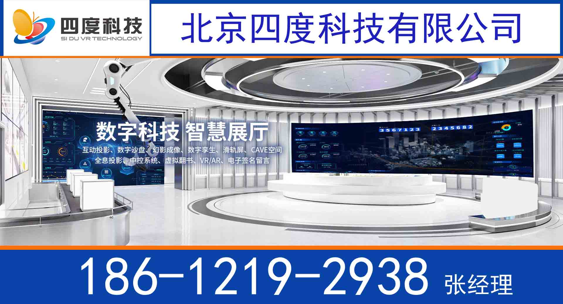 飞渡数字孪生-展厅入口多媒体设计图片报价+2025报价一览