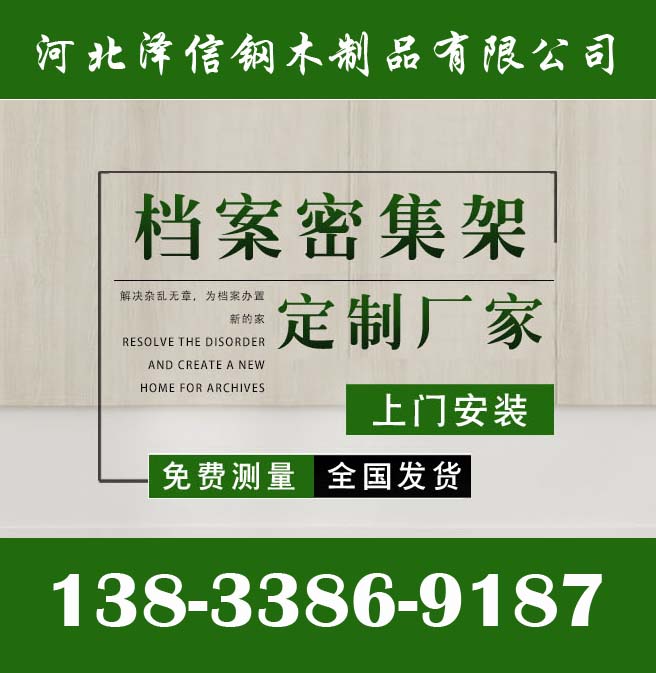 广州番禺磁带密集架总代-公司排名<2026公司排名>