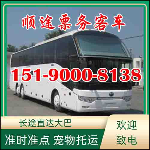 石狮到赤壁的客车客运班车发车时间班次查询表（常年发车 团体包车）