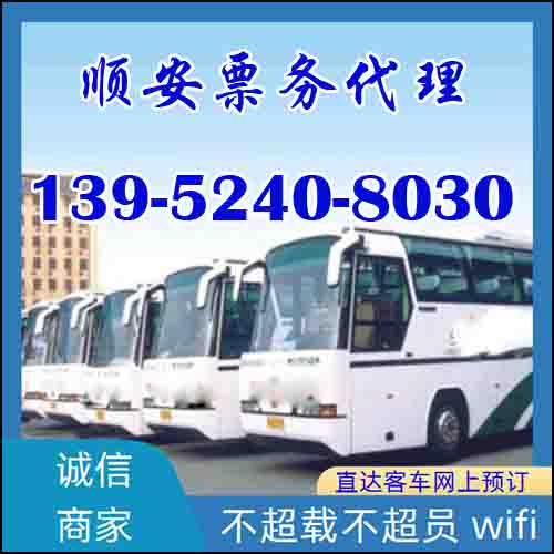 东莞至泗洪的长途客车票价多少钱（乘车路线+票价/发车时刻表+票价查询）