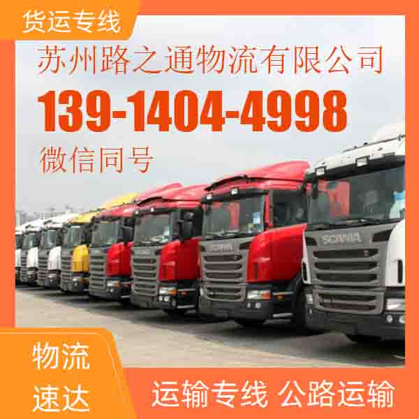 常熟到绵阳梓潼县物流专线公司-钢材长途运输 家具门框「上门评估」2025排名一览