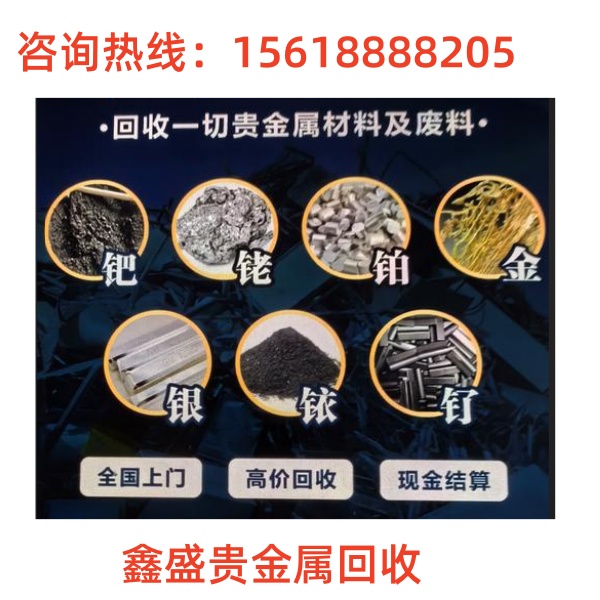 咸宁金粉回收2025年报价一览