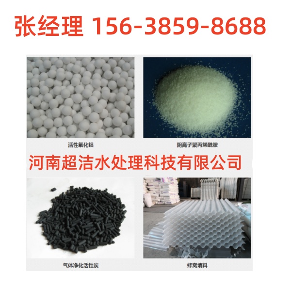 鄂州高分子絮凝剂供应