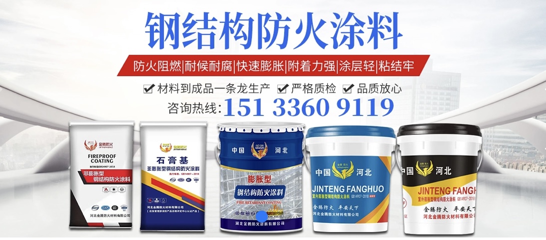 四川绵阳膨胀型防火涂料厂家在哪+2025报价一览