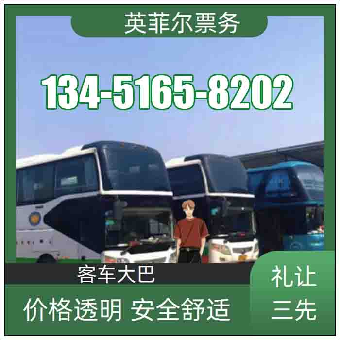 常熟到玉环长途汽车班次查询表（多久到达+票价/乘车指南）2026电动车  托运宠物