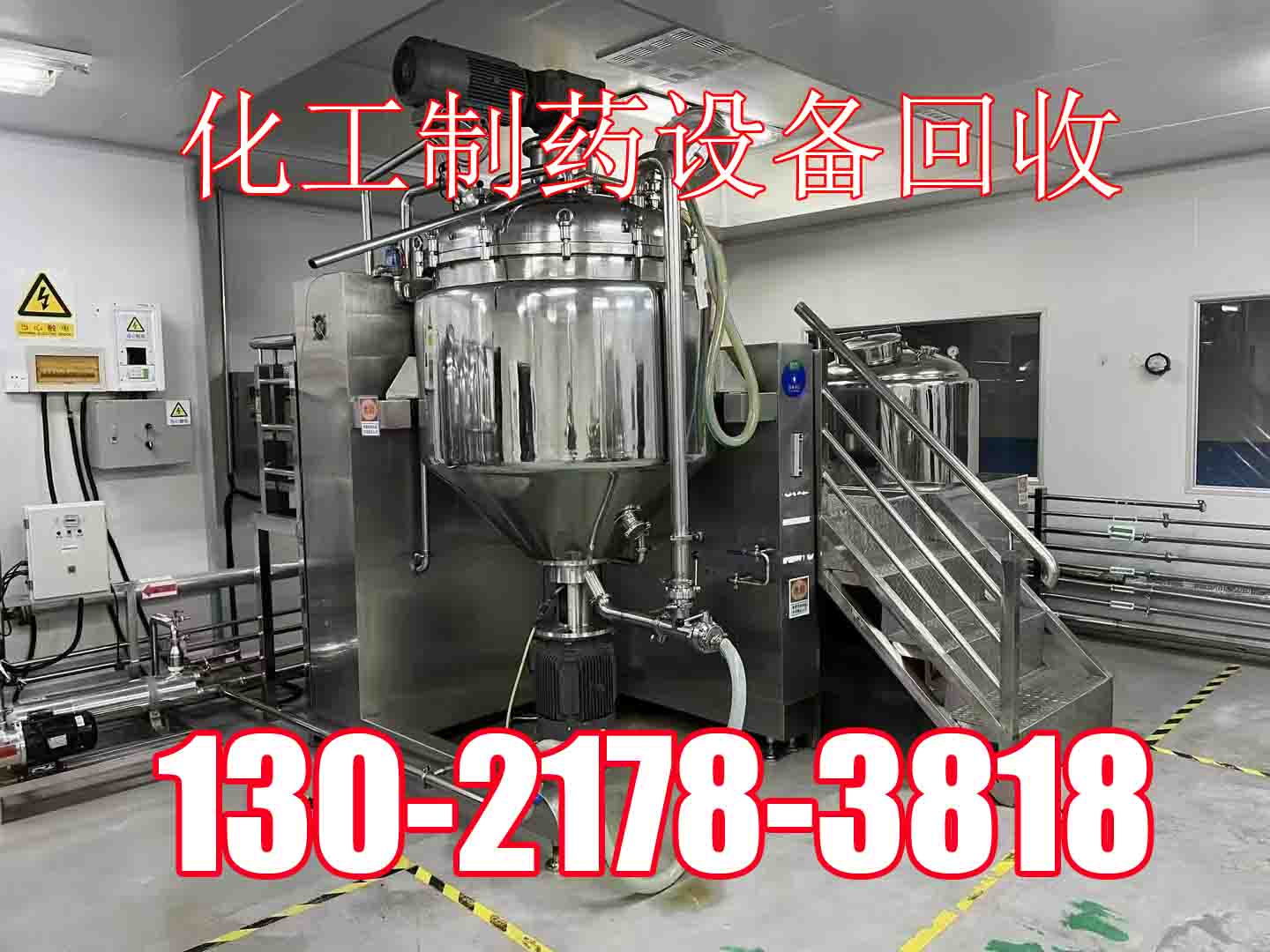 鞍山铁东二手不锈钢真空乳化机高效混合设备厂家直销品质保障