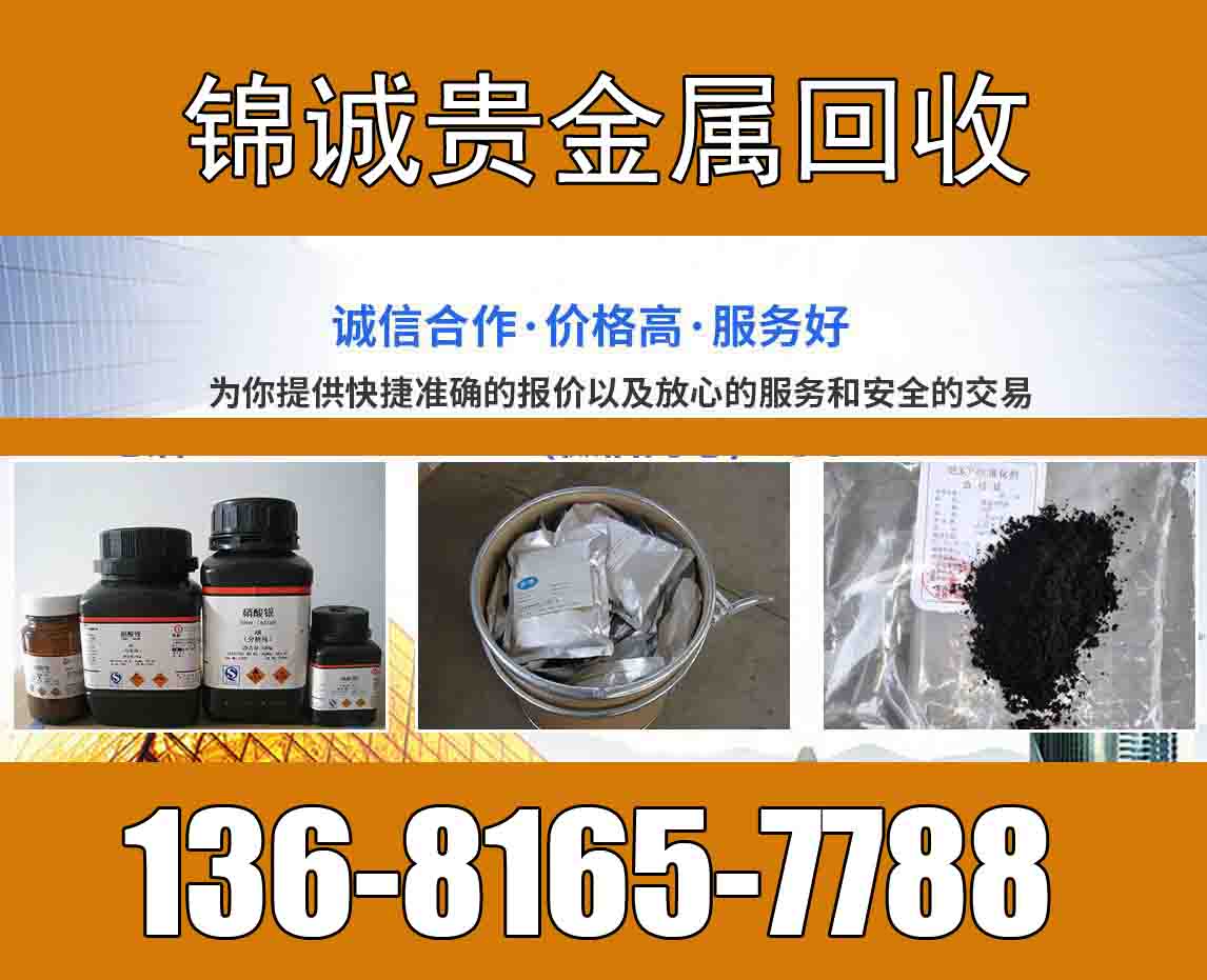 铑炭催化剂回收实时高价+2025报价一览