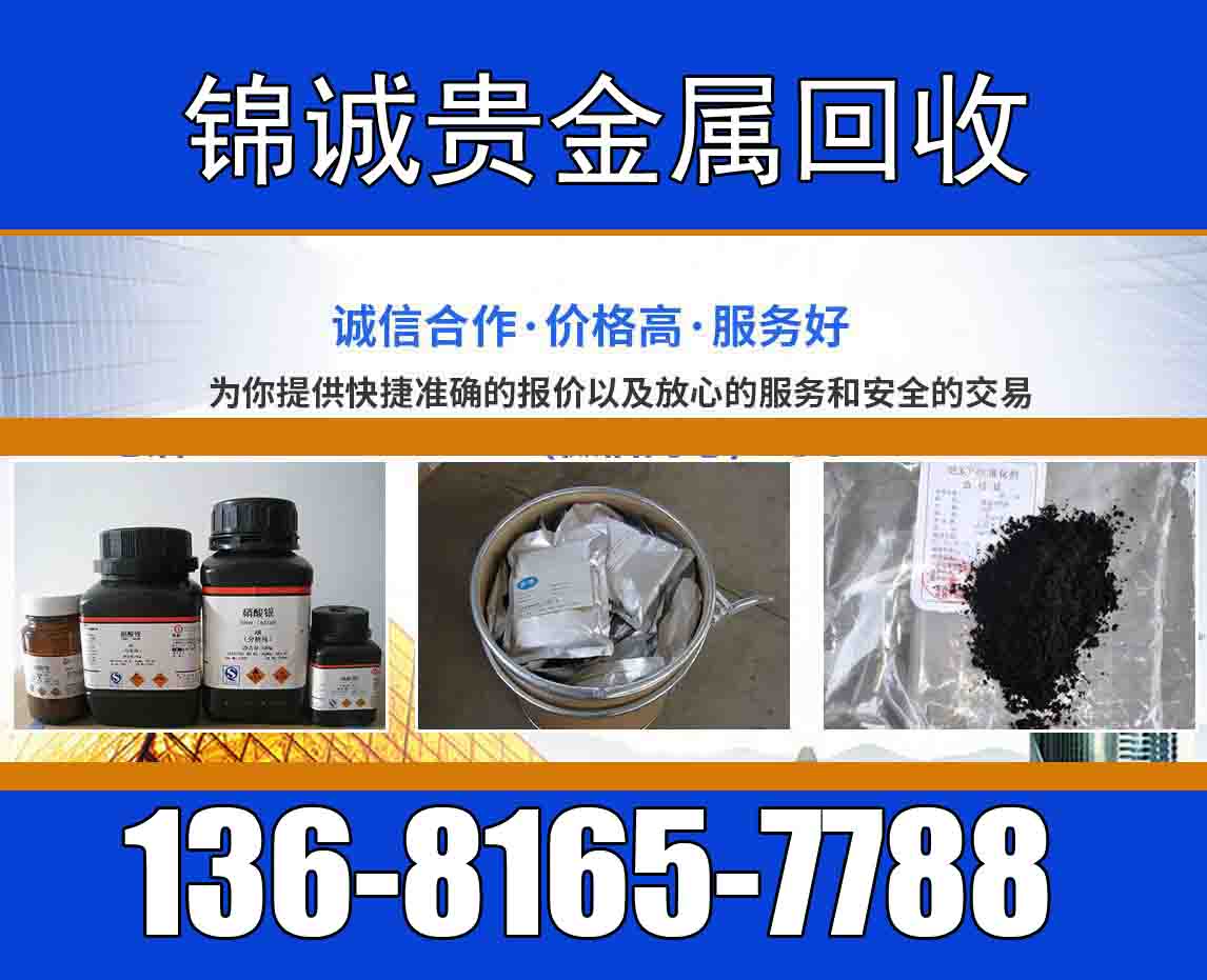 温州氯金酸钠回收+2025报价一览