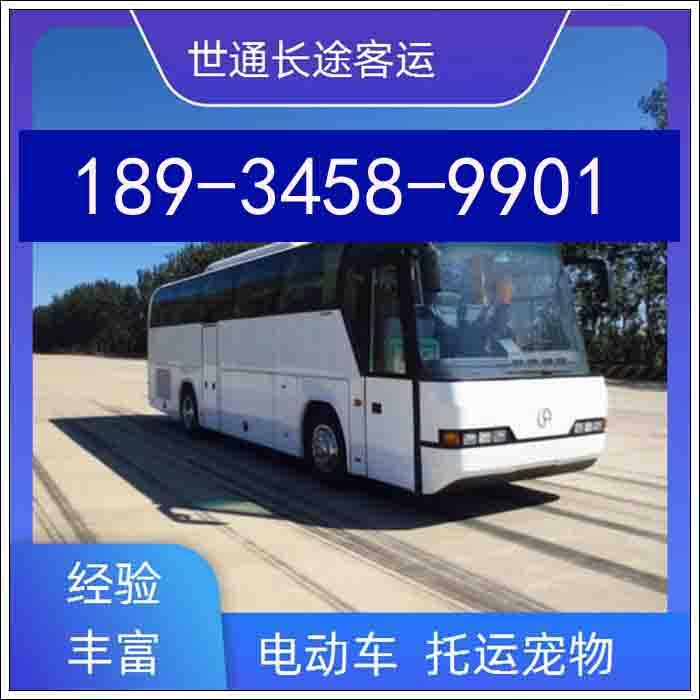 昆山至商丘的长途大巴车直达汽车班次查询表（乘车路线+票价+专线往返 全程高速）