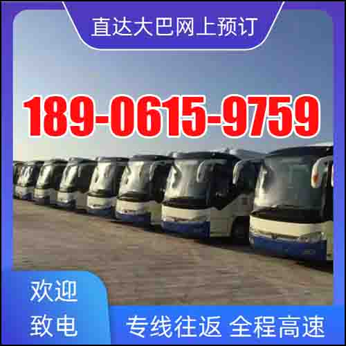 长途客运/北京到重庆的大巴车//全程高速 快捷