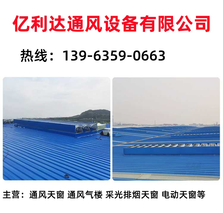 朔州屋脊通风天窗专业技术团队价格一栏