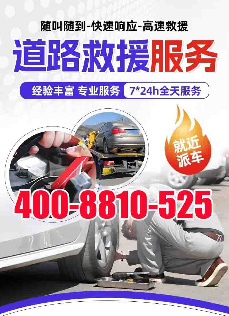 湛江 夜间道路救援拖车_本地救援