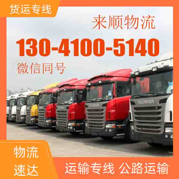 邢台到铜陵物流专线--货运专线直达往返「「省时省心」2025一览」2025排名一览