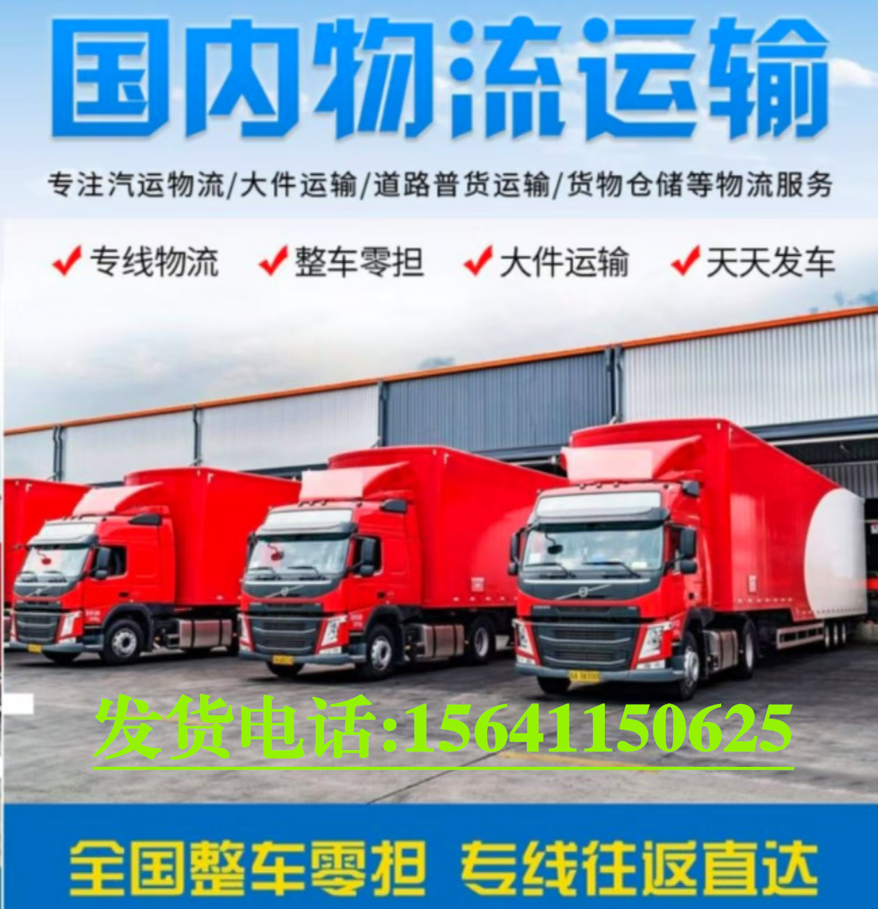 大连到徐州物流公司-货运专线直达快送「「-「零担运输」」+2025省市县+派+送+时效」