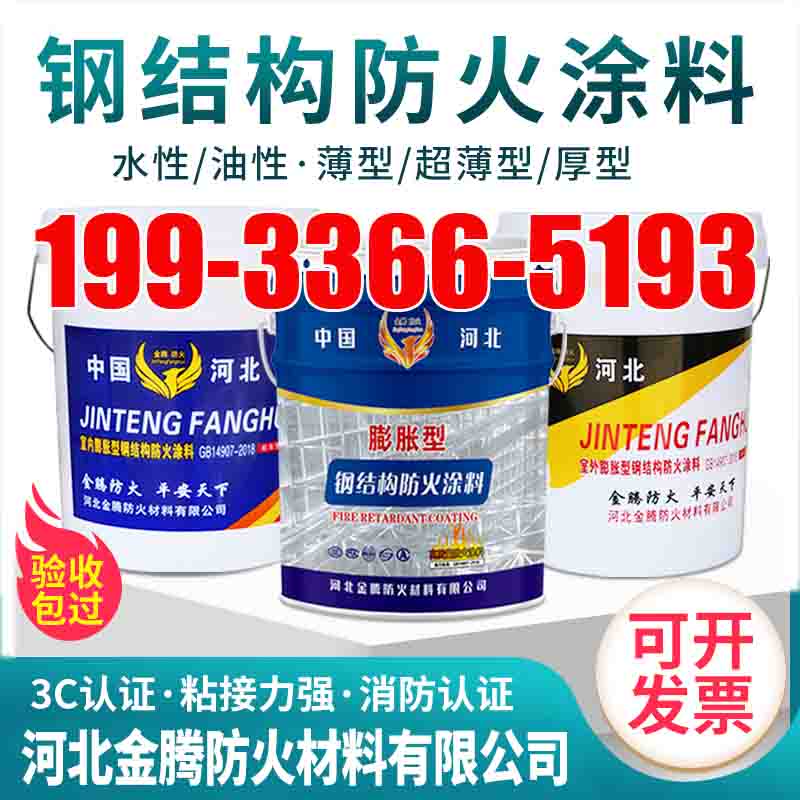 黄石超薄型防火涂料厂家直销+2025报价一览