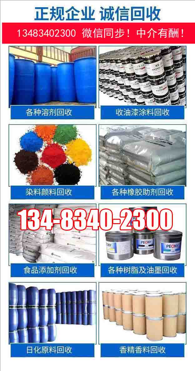 蚌埠今天亚克力树脂回收价格「口碑推荐」2025排名一览