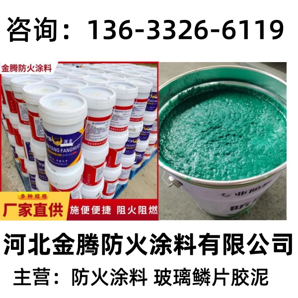淮南室外超薄型防火涂料厂家直发