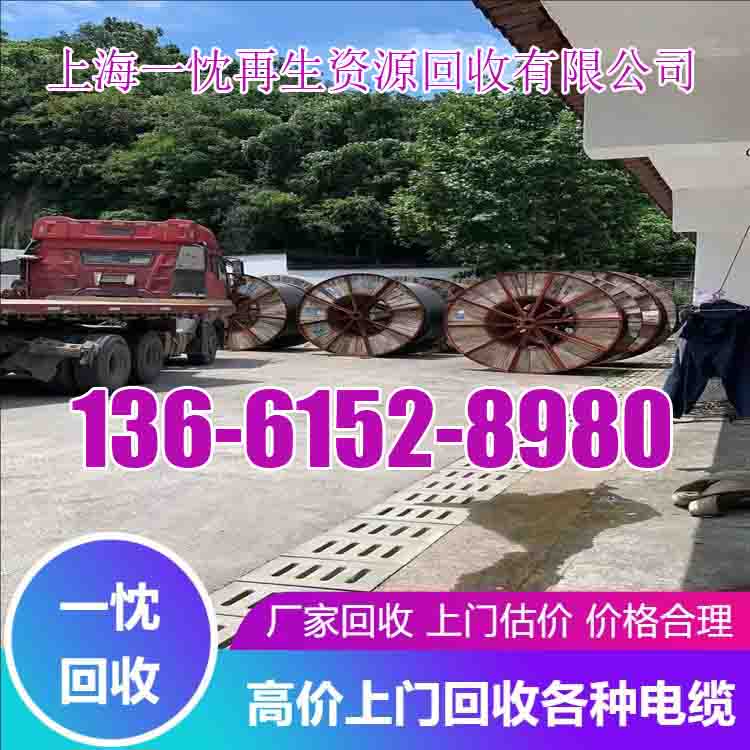 南宁旧高压电缆回收附近厂商南宁开闭所回收