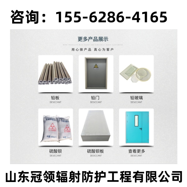 晋中CT室机房防护铅板销售价2025今日价格一览