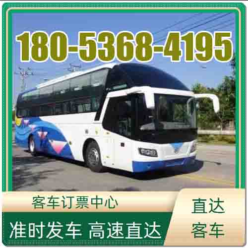 烟台到通江的长途客车班次查询表（乘车路线+票价/发车时间+汽车票）+2026一览