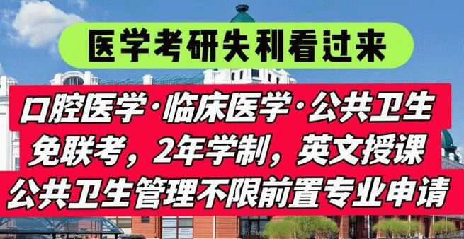 2026年可以直升谢东诺夫第一医科大学留学总费用多少必备物品最新政策解读
