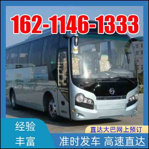 安吉到株洲长途客车汽车时刻表班次查询表（票价/乘车指南）