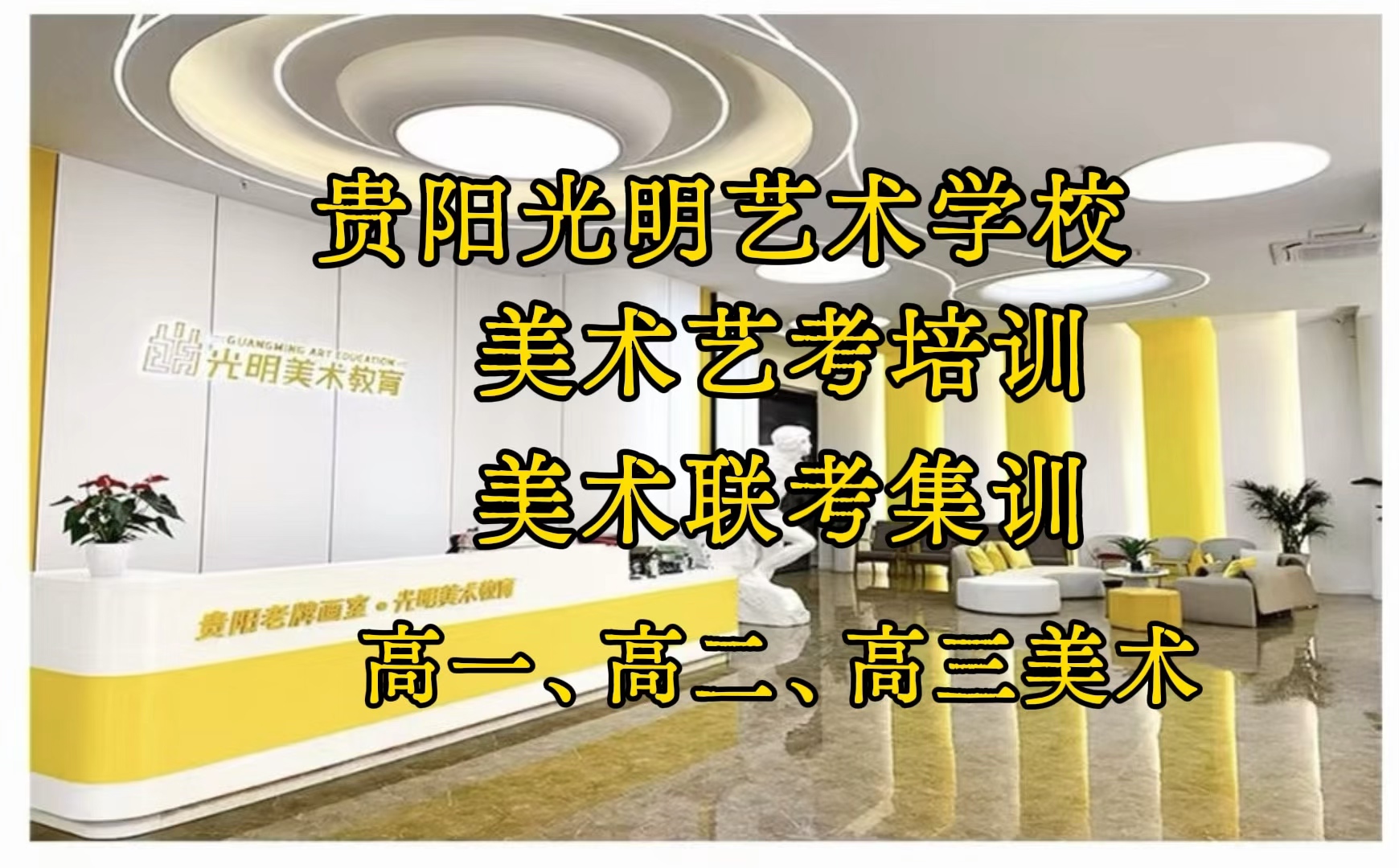 黔东南知名的美术艺考培训画室多少钱一年<学校介绍>2026排名一览