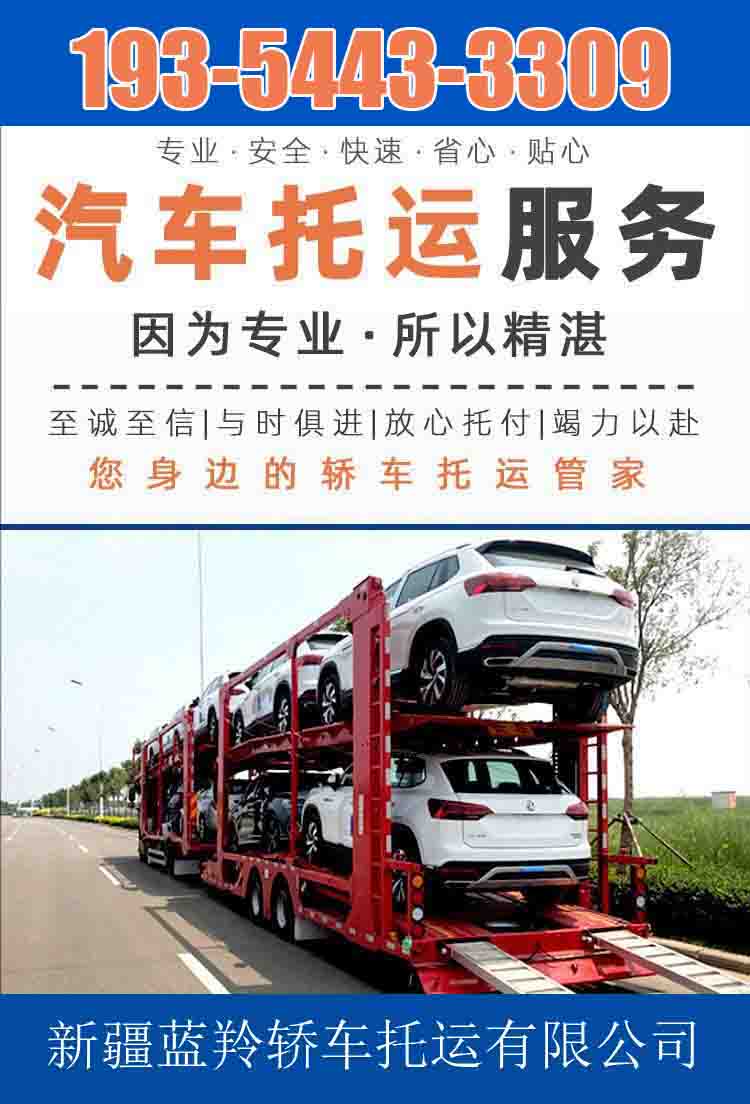 巴楚到西安车辆托运费用