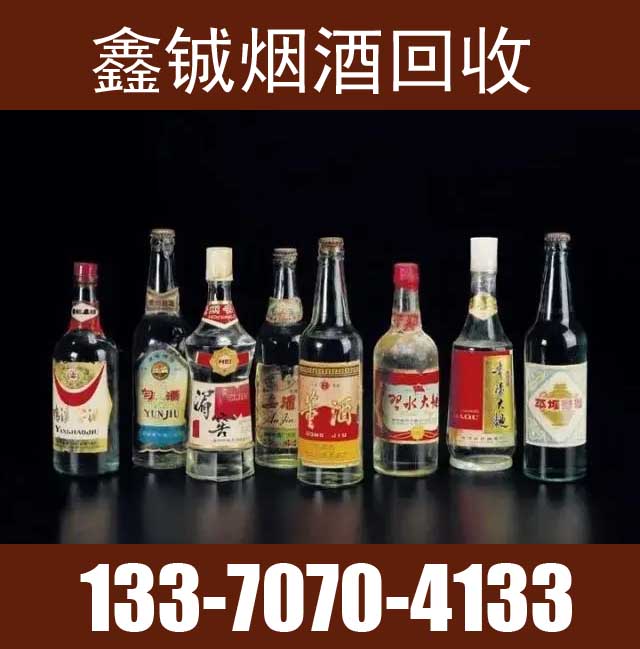 高价收购；重庆黄泥磅冬虫夏草回收老酒回收电话2025价格一览